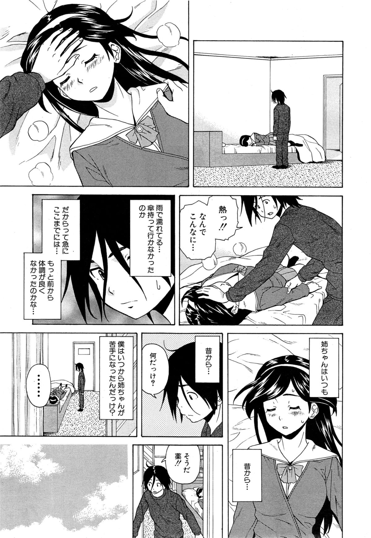 COMIC 夢幻転生 2015年6月号