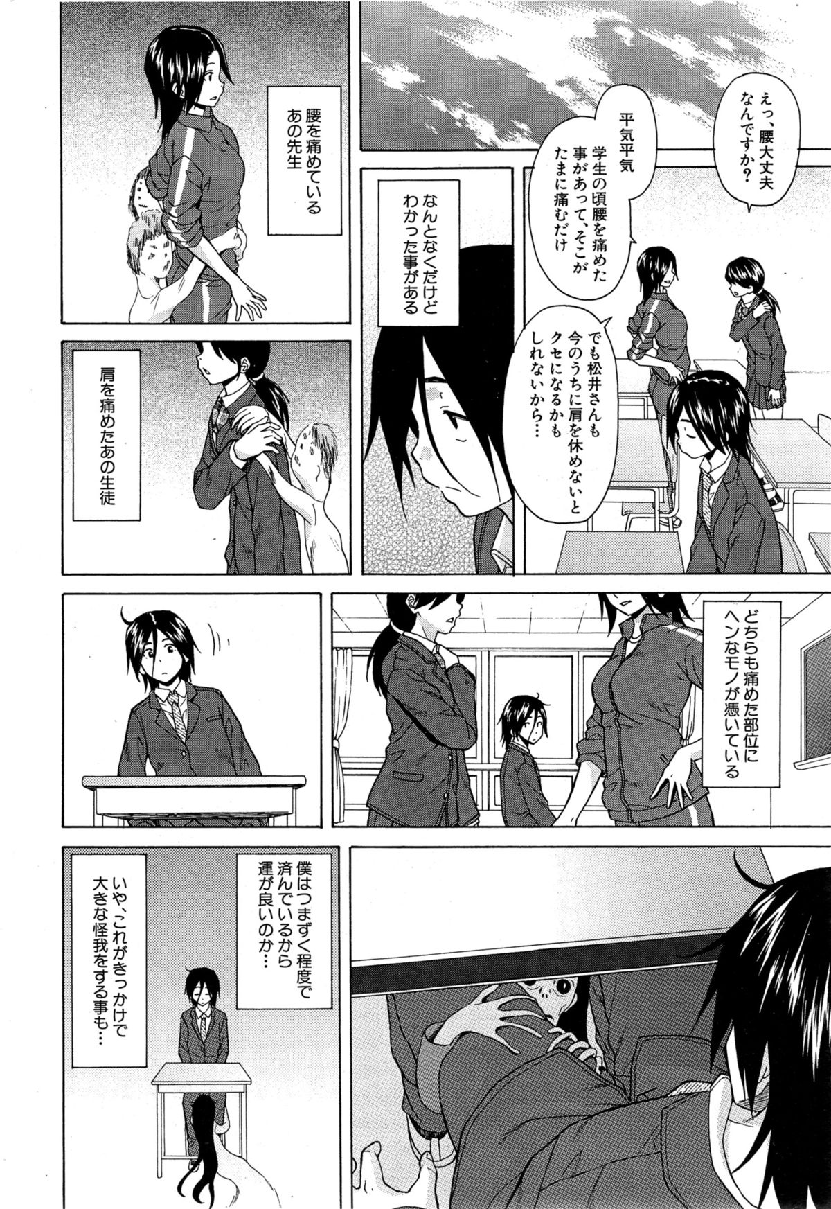 COMIC 夢幻転生 2015年6月号
