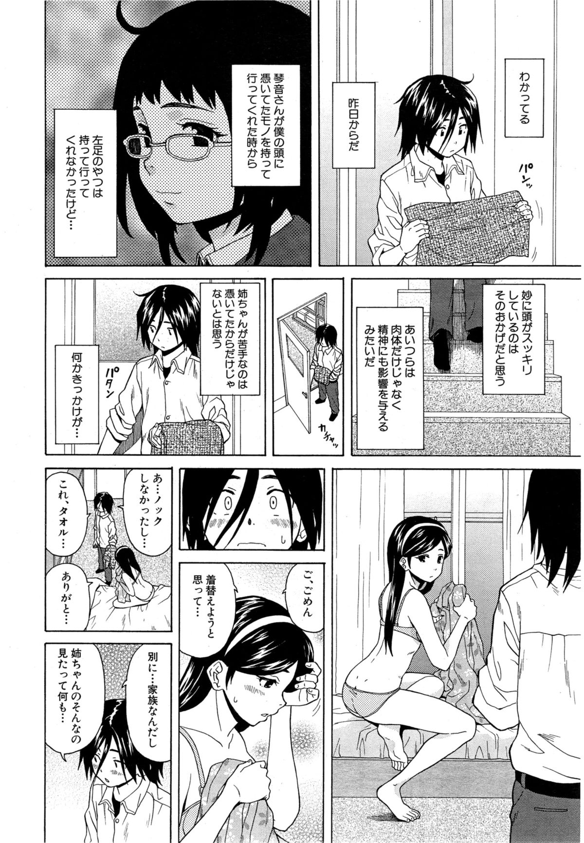 COMIC 夢幻転生 2015年6月号