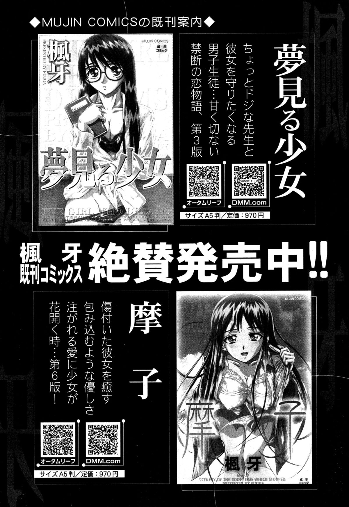 COMIC 夢幻転生 2015年6月号