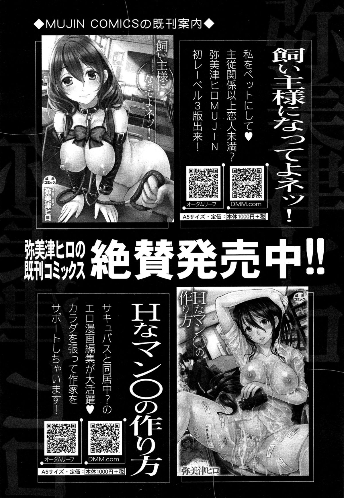 COMIC 夢幻転生 2015年6月号