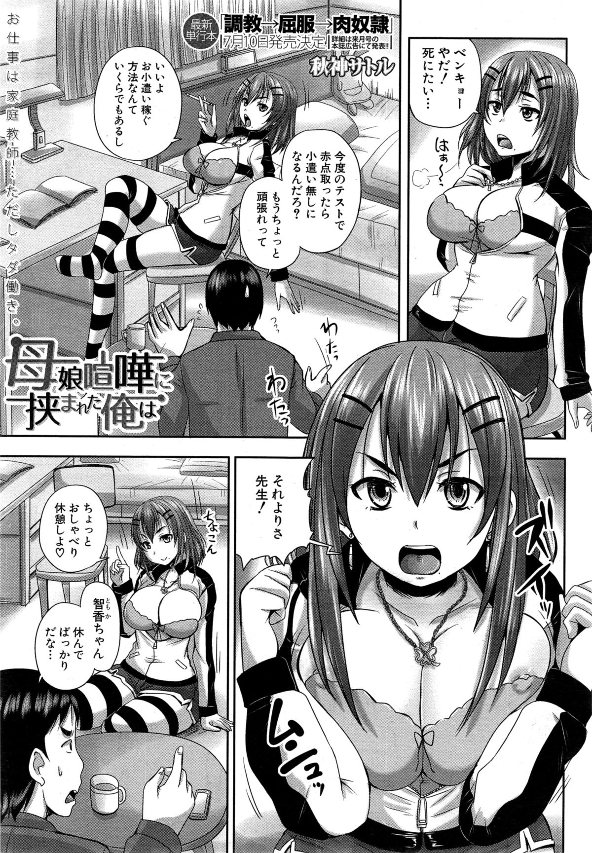 COMIC 夢幻転生 2015年6月号