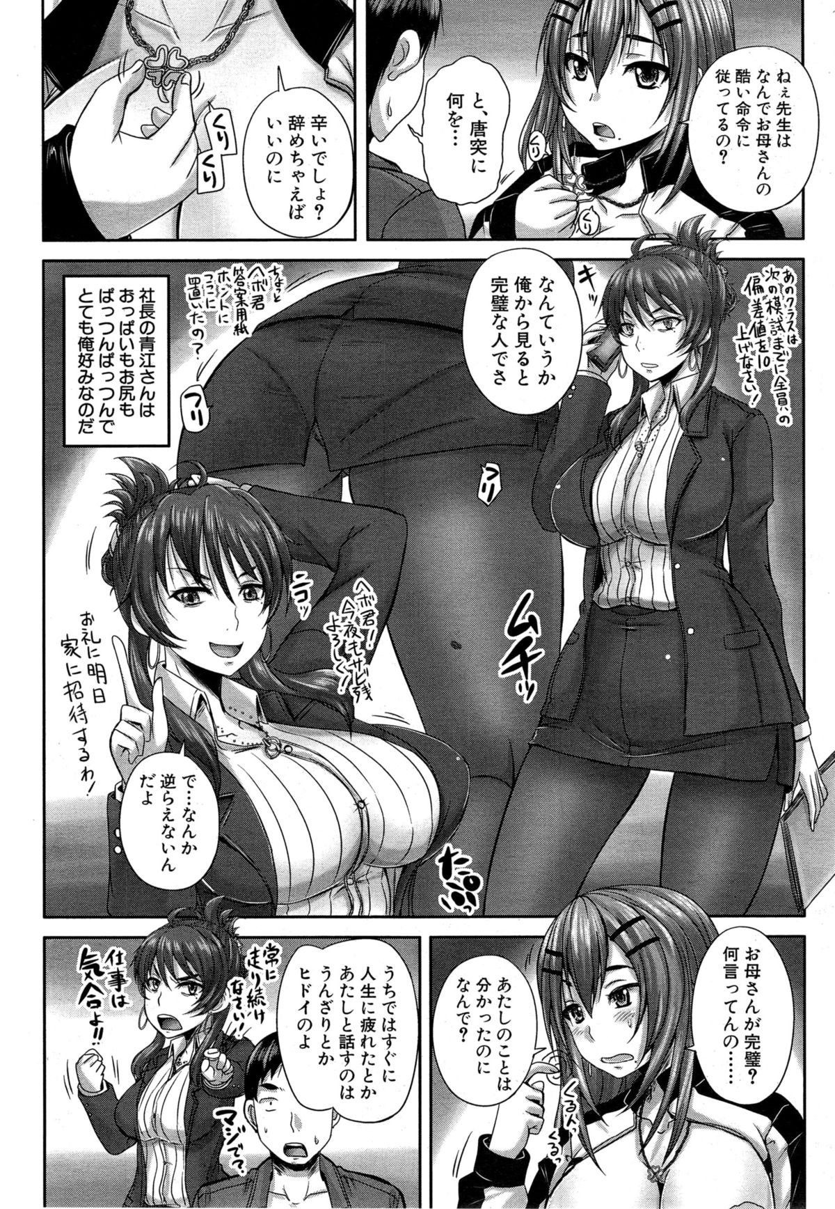 COMIC 夢幻転生 2015年6月号