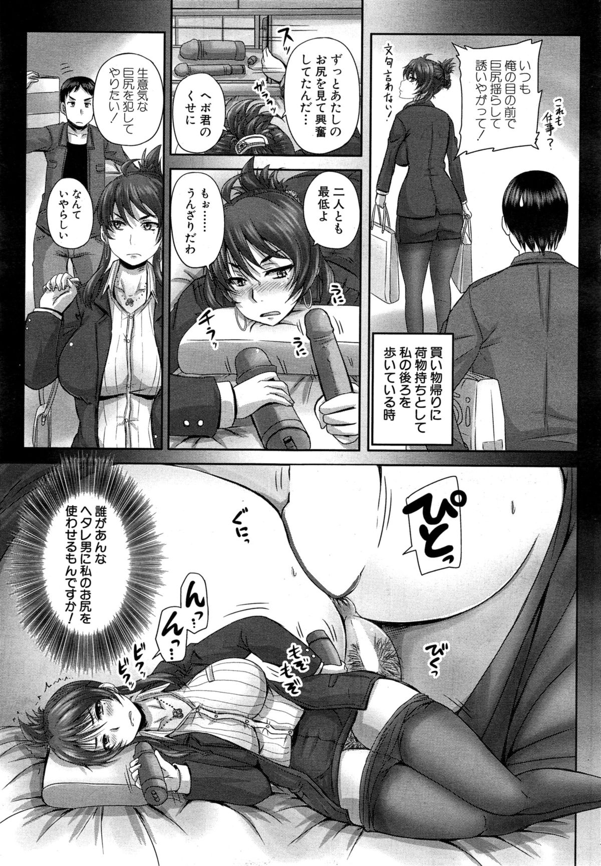 COMIC 夢幻転生 2015年6月号
