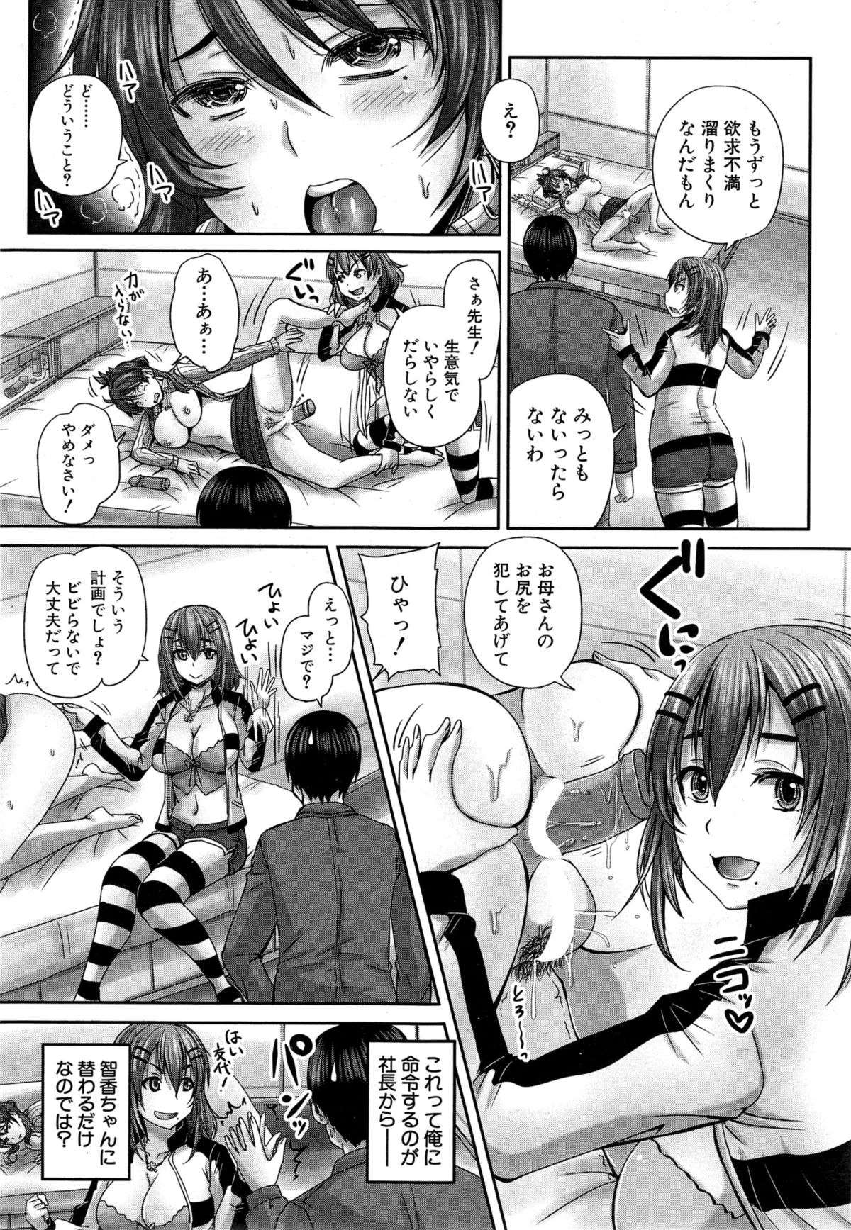 COMIC 夢幻転生 2015年6月号