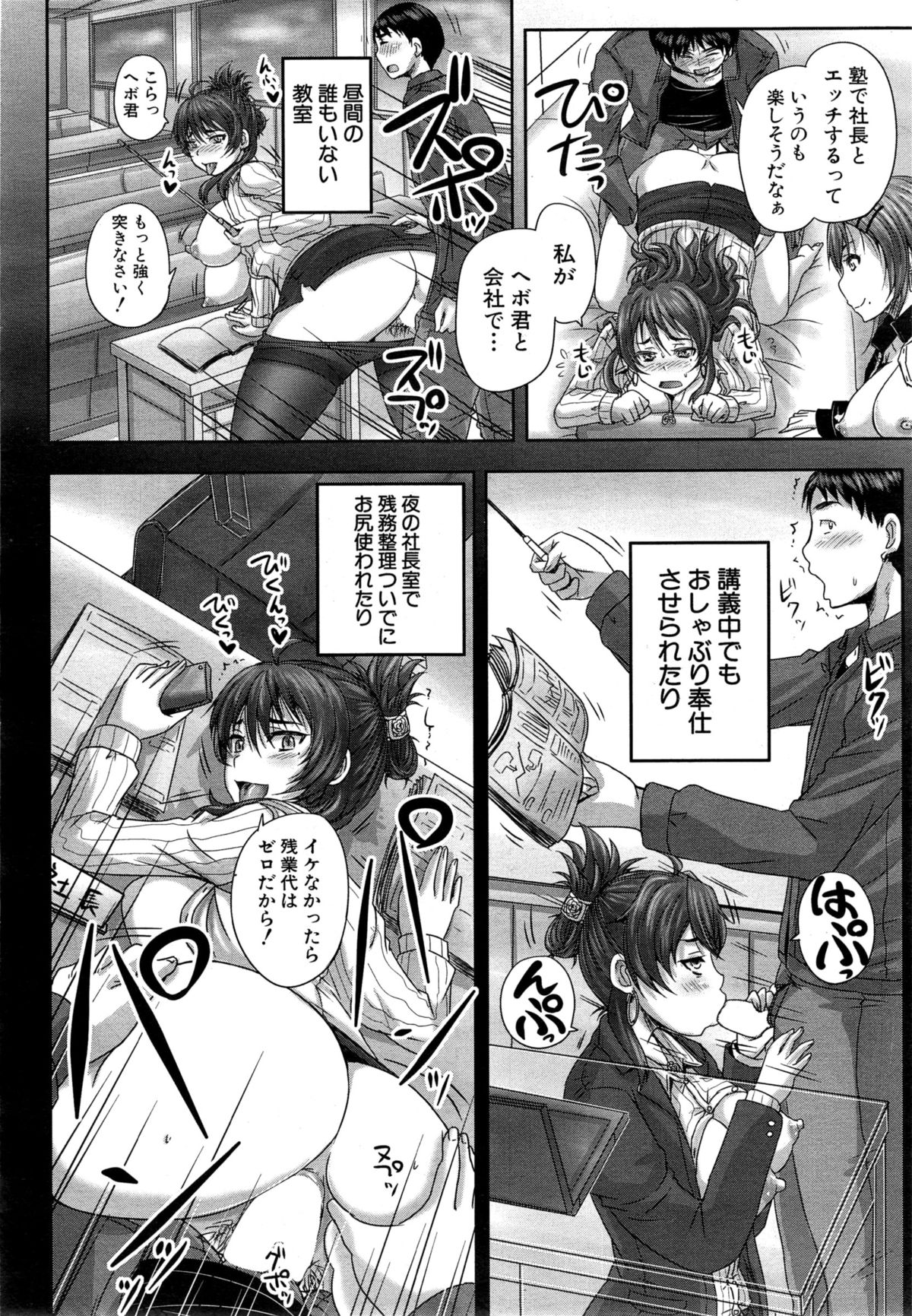 COMIC 夢幻転生 2015年6月号