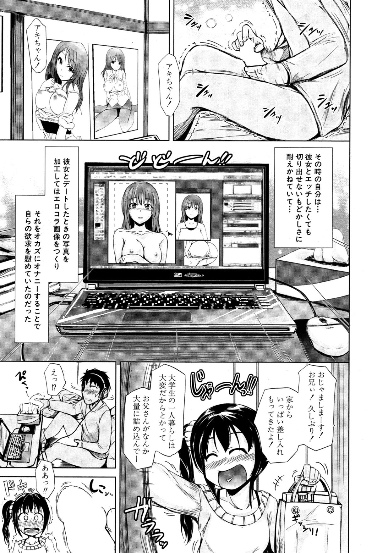 COMIC 夢幻転生 2015年6月号
