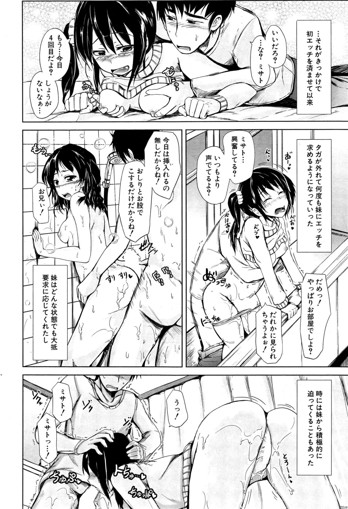 COMIC 夢幻転生 2015年6月号