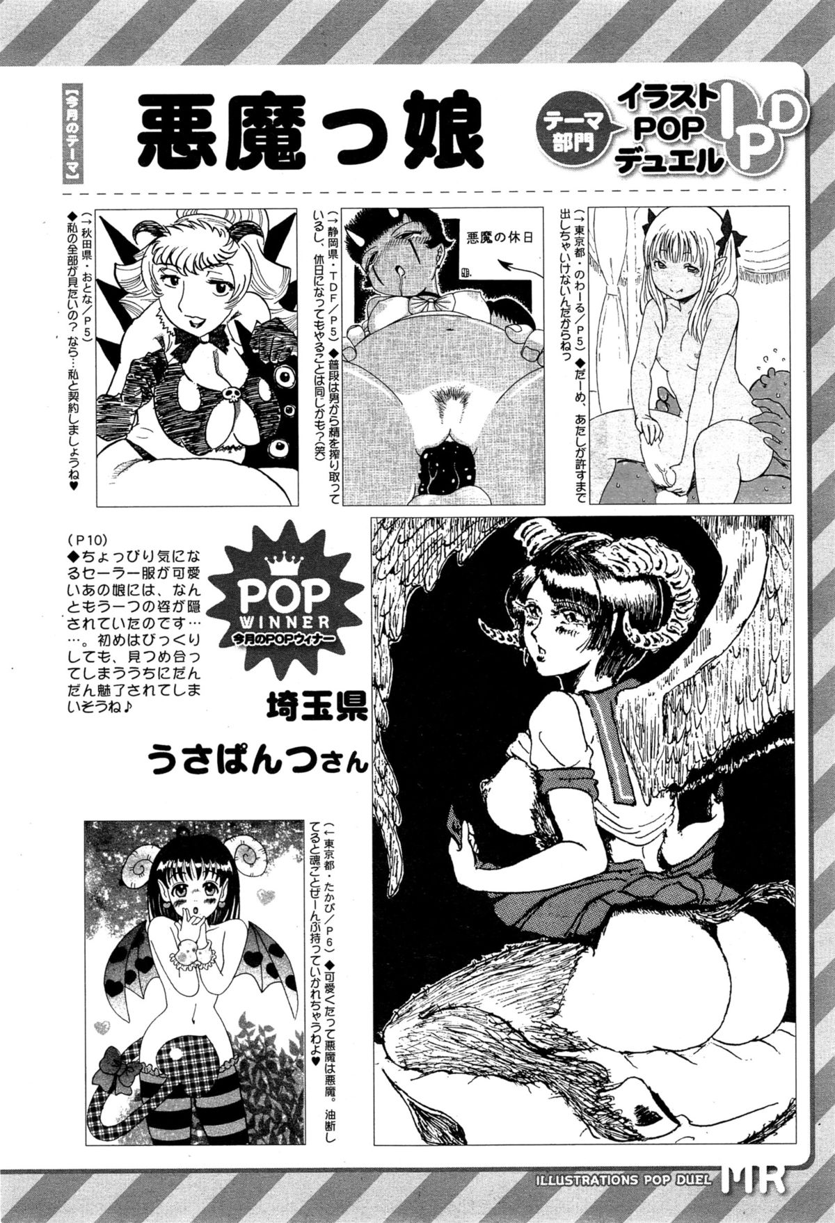 COMIC 夢幻転生 2015年6月号