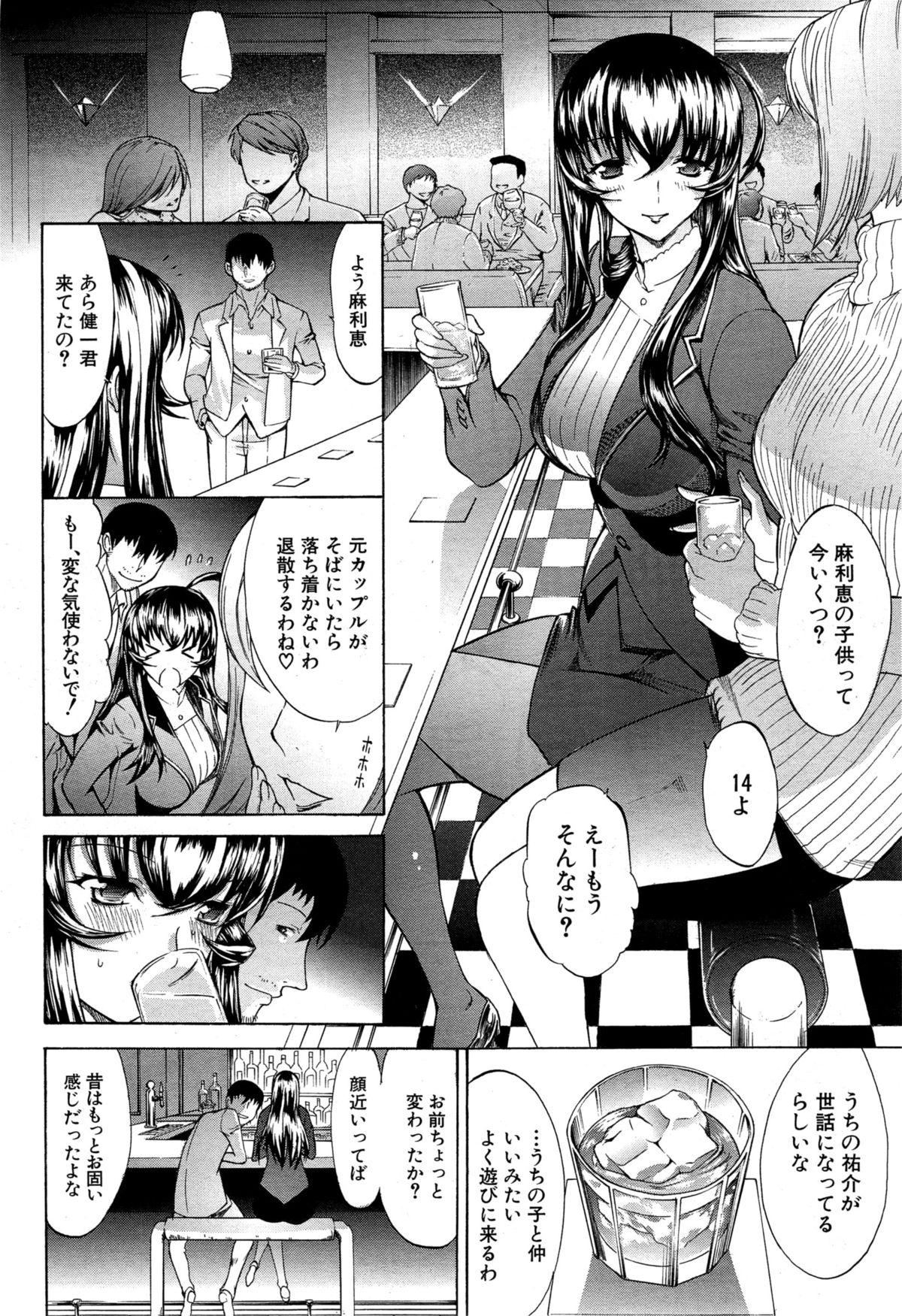 COMIC 夢幻転生 2015年6月号