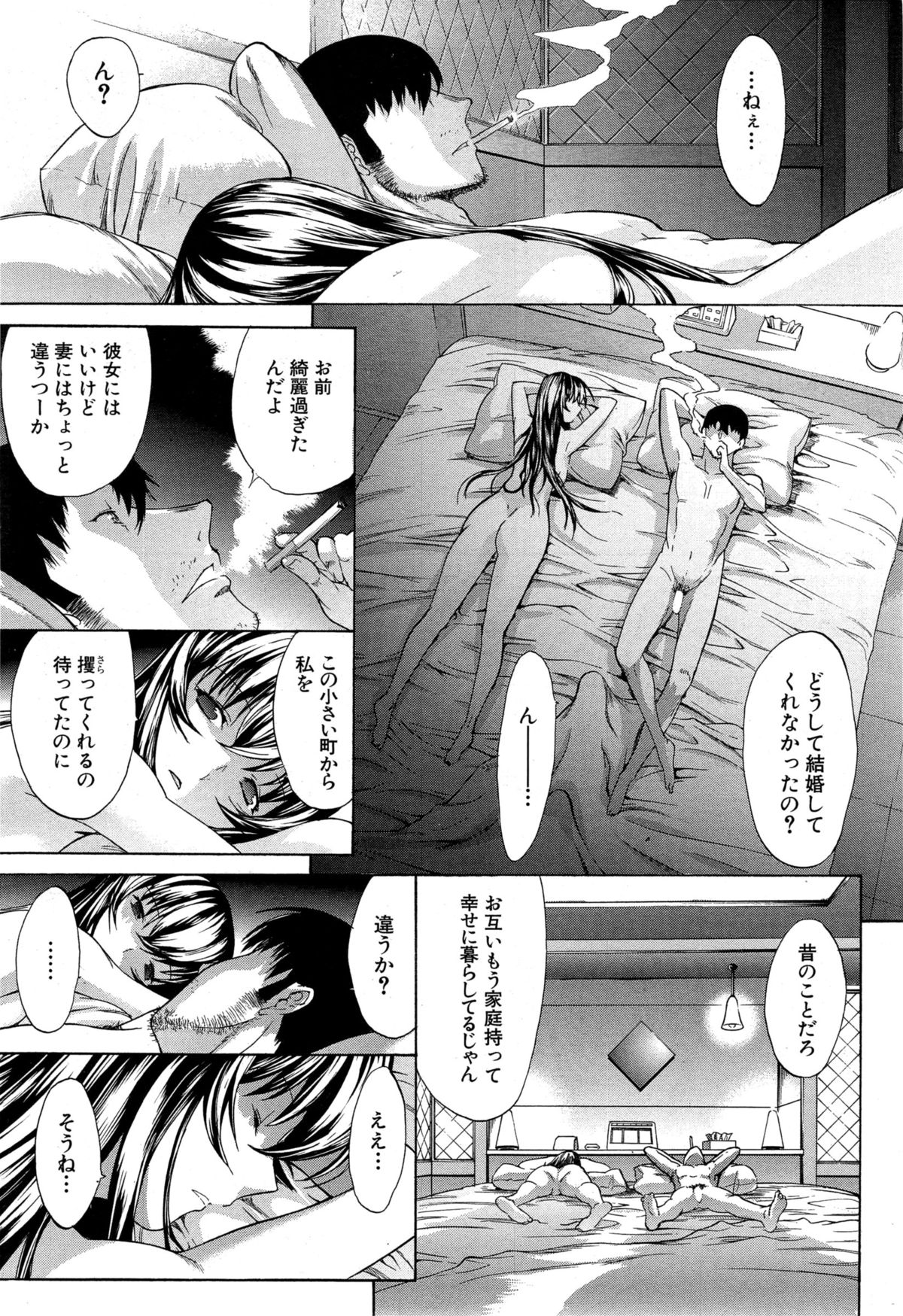COMIC 夢幻転生 2015年6月号