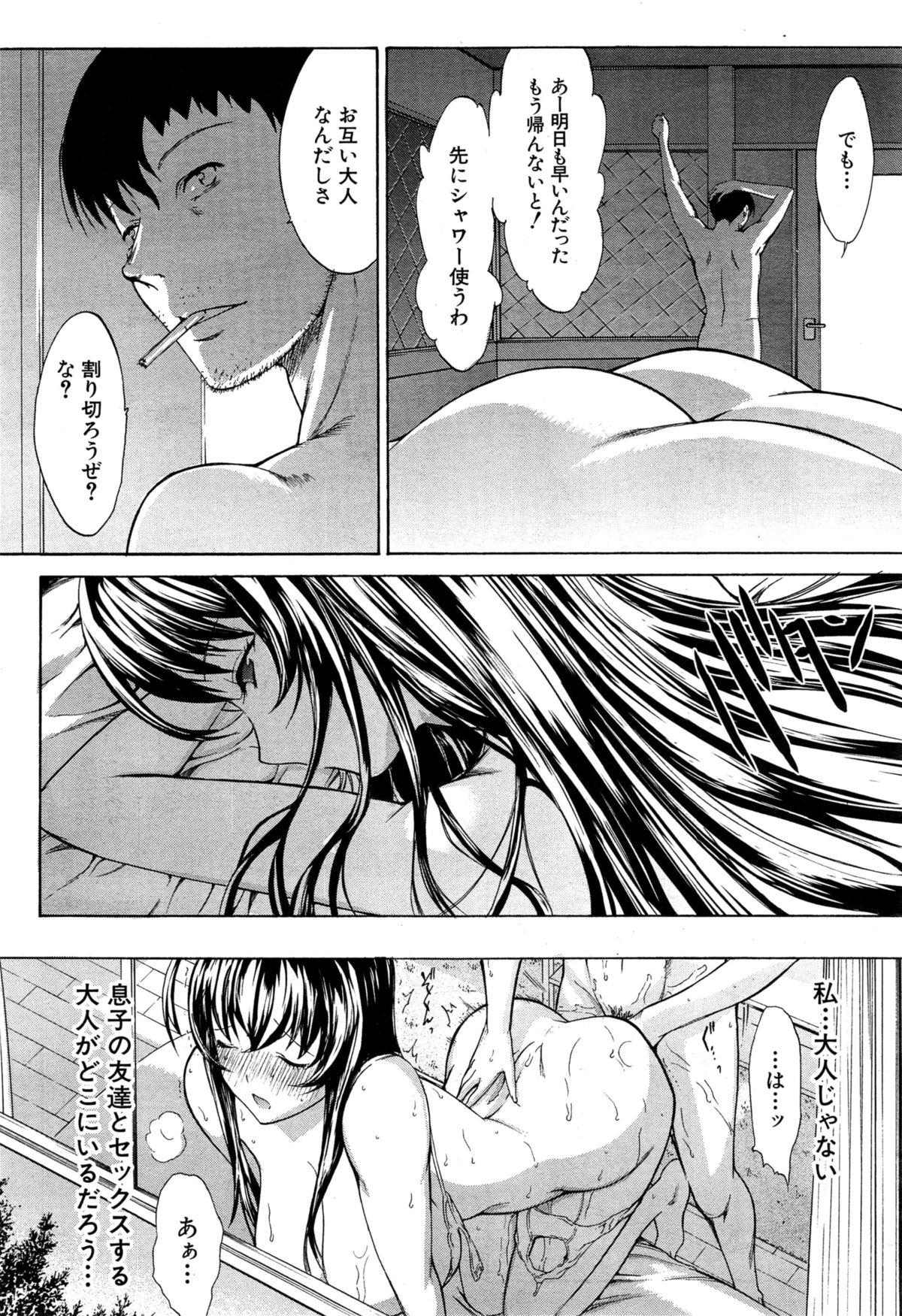 COMIC 夢幻転生 2015年6月号