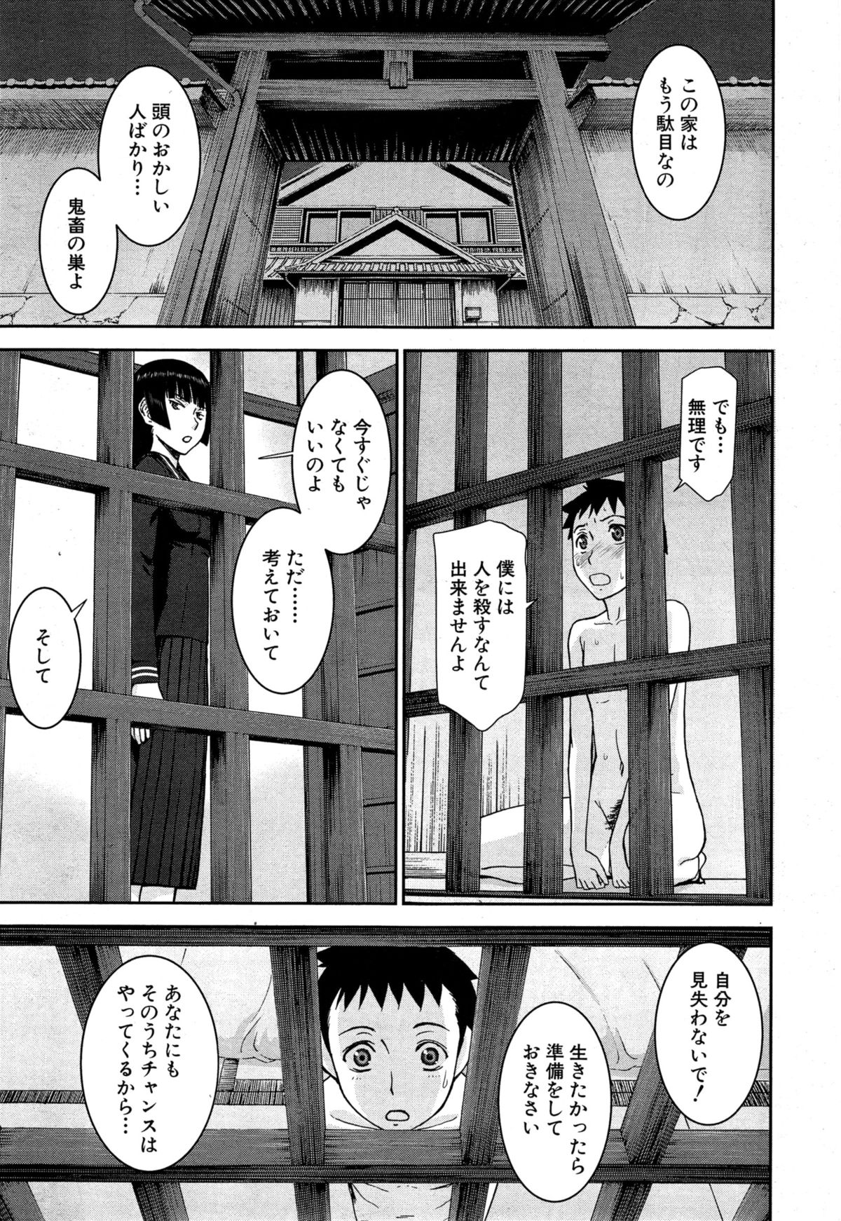 COMIC 夢幻転生 2015年6月号