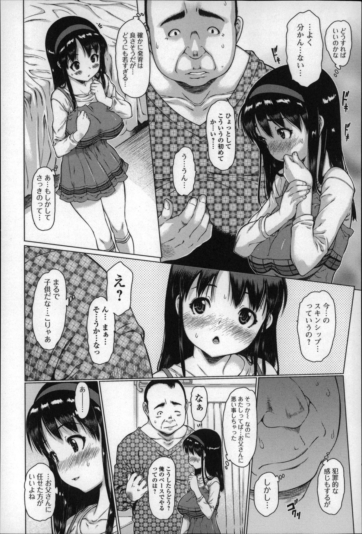 [ゼロの者] めちゃくちゃ交尾しよっ