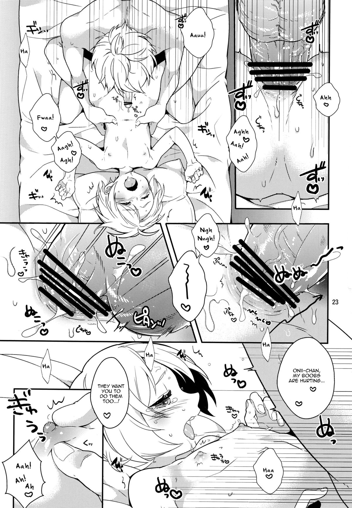 (C84) [99mg (九重リココ)] 弟のちっぱいからおっぱいが出るようになった件 [英訳]