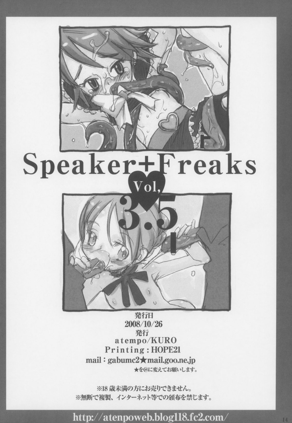 (ぷにケット18) [atempo (KURO)] Speaker+Freaks Vol.3.5