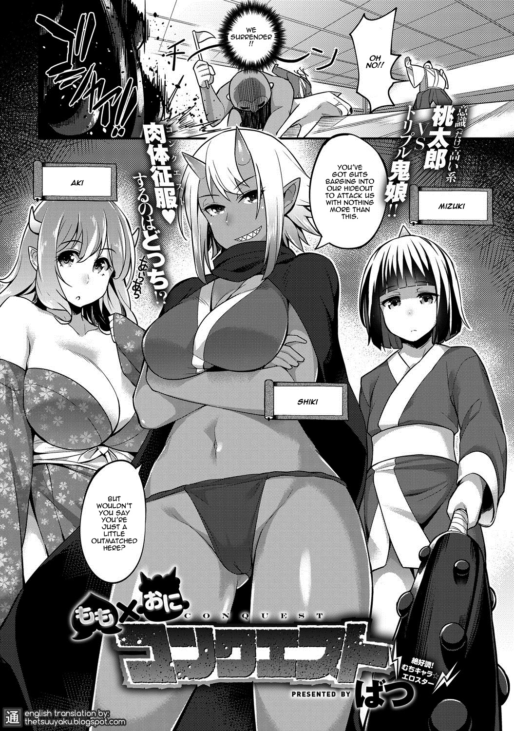 [ばつ] もも✕おにコンクエスト (COMIC アンスリウム 024 2015年4月号) [英訳]