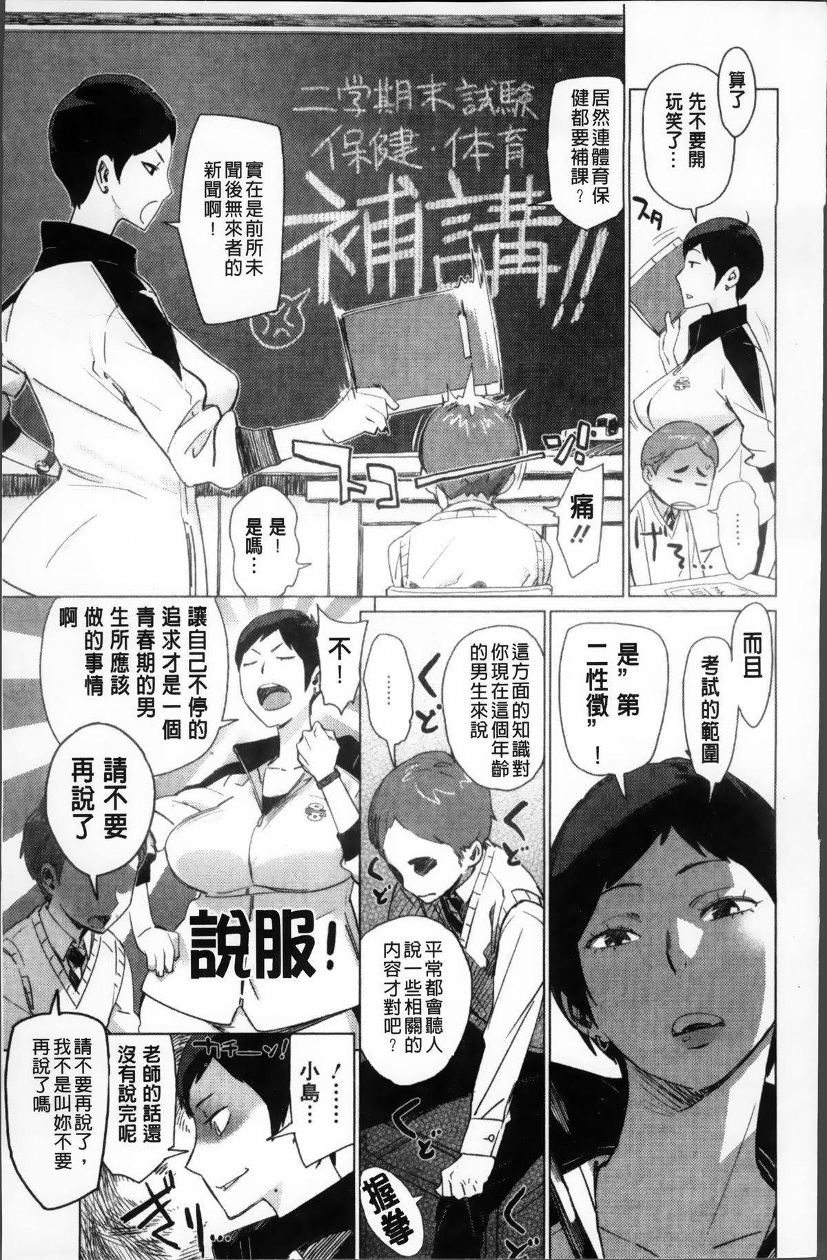 [ボボボ] PLDK [中国翻訳]
