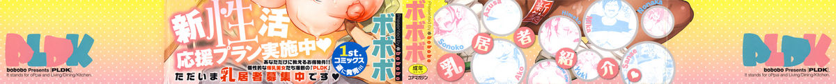 [ボボボ] PLDK [中国翻訳]