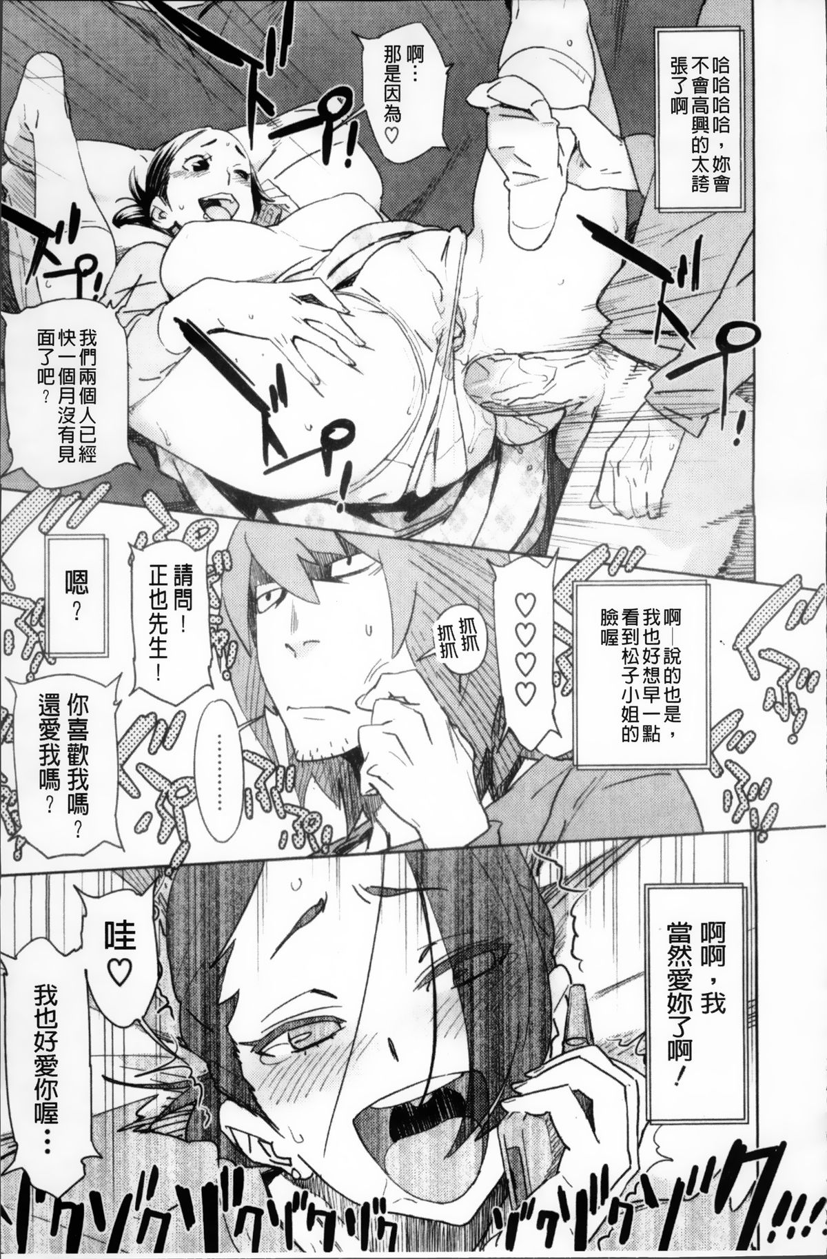 [ボボボ] PLDK [中国翻訳]
