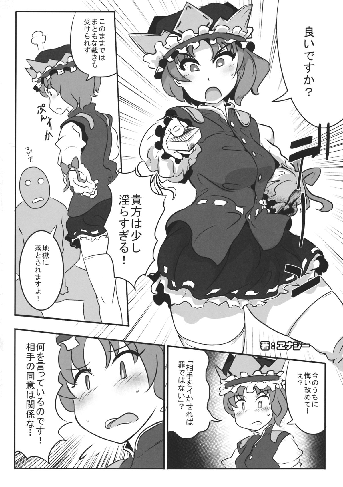 (例大祭12) [We are COMING! (よろず)] 東方行々往々逝々 (東方Project)