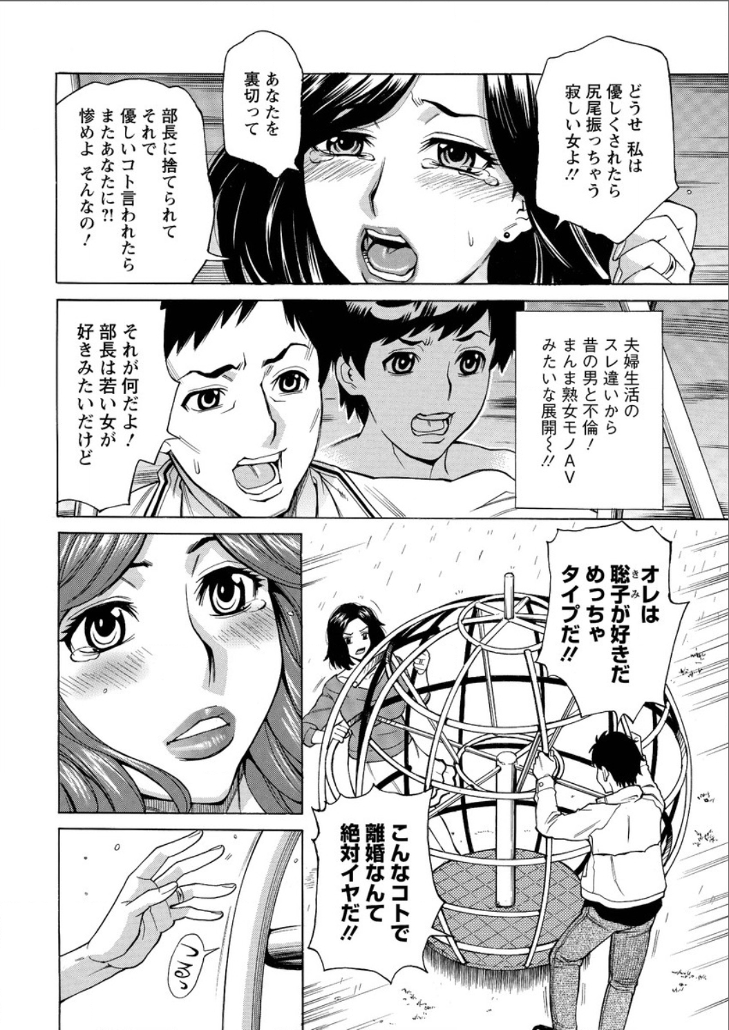 [牧部かたる] 未来で熟女と！