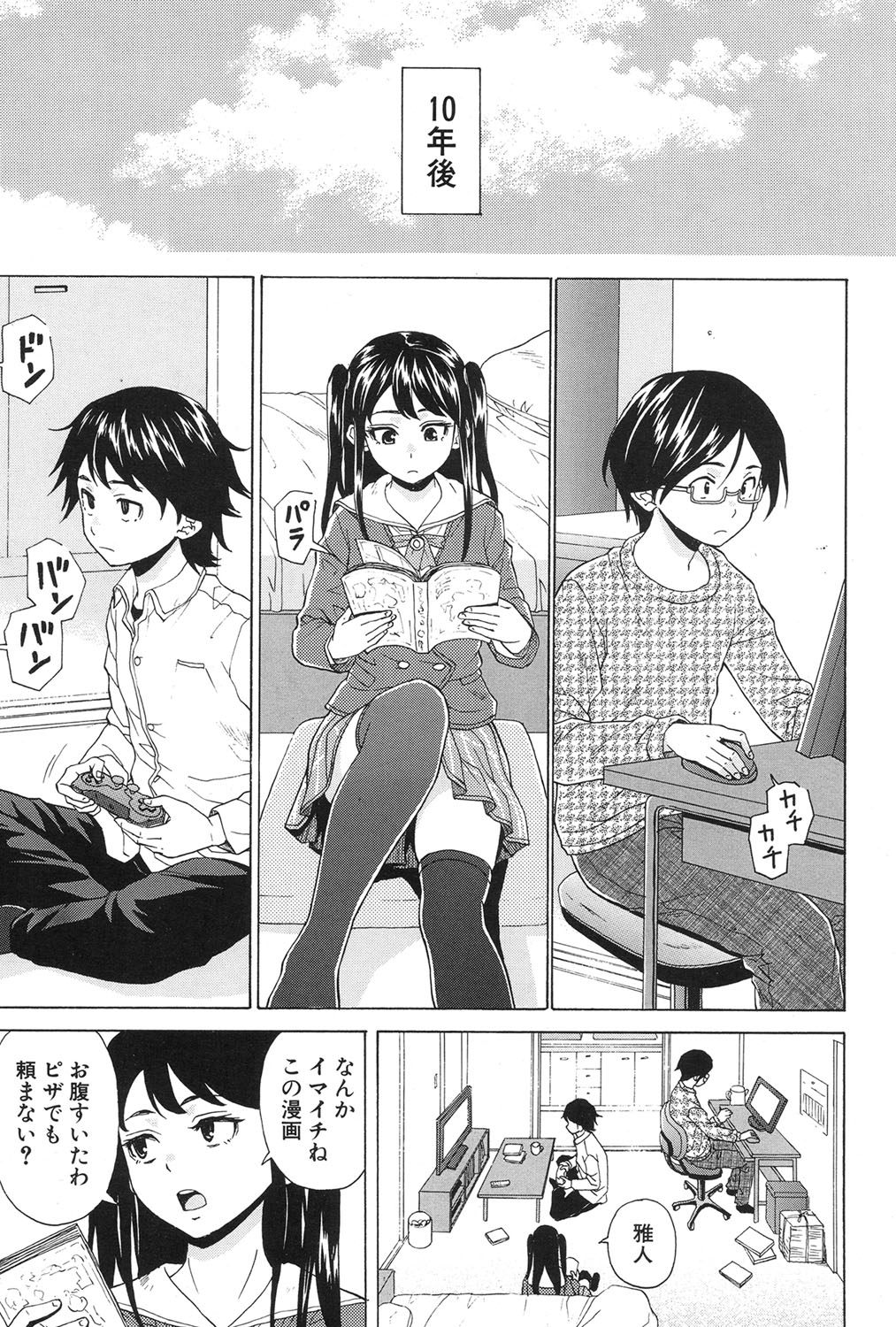 COMIC 夢幻転生 2017年1月号 [DL版]
