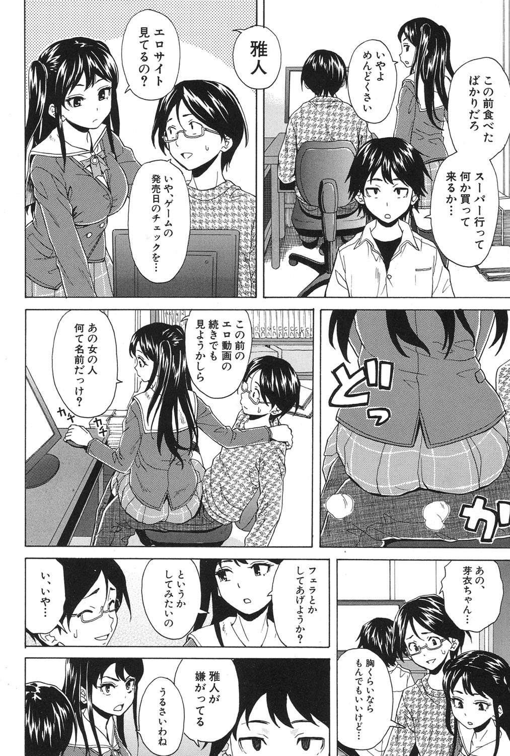 COMIC 夢幻転生 2017年1月号 [DL版]