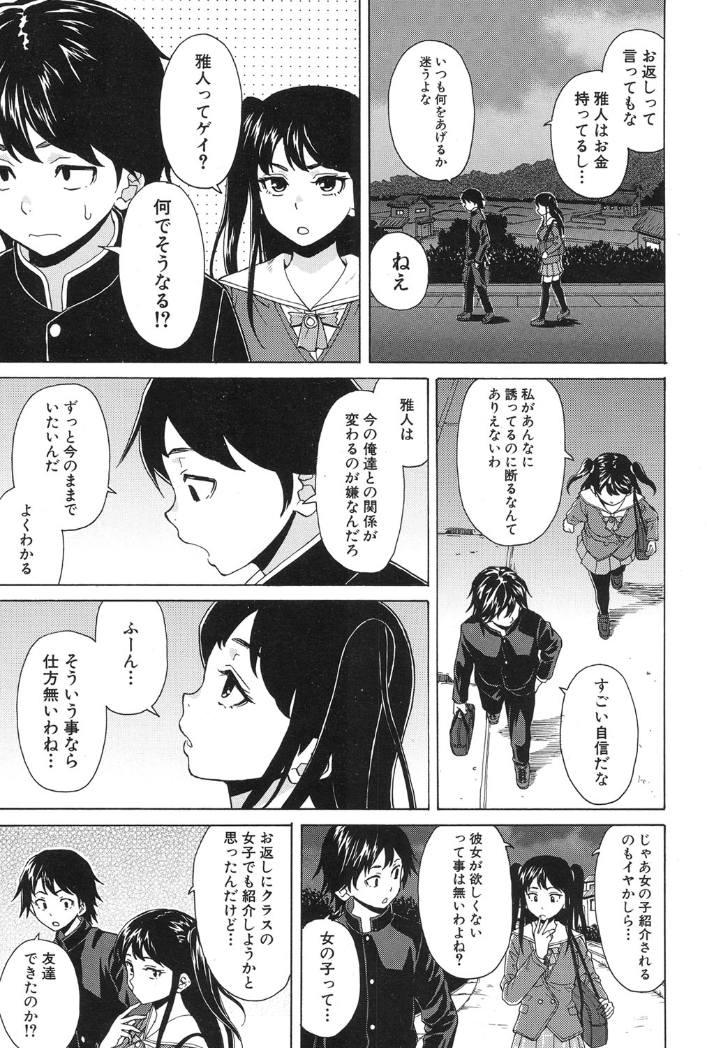 COMIC 夢幻転生 2017年1月号 [DL版]