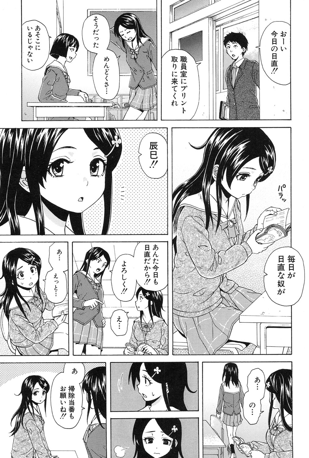 COMIC 夢幻転生 2017年1月号 [DL版]