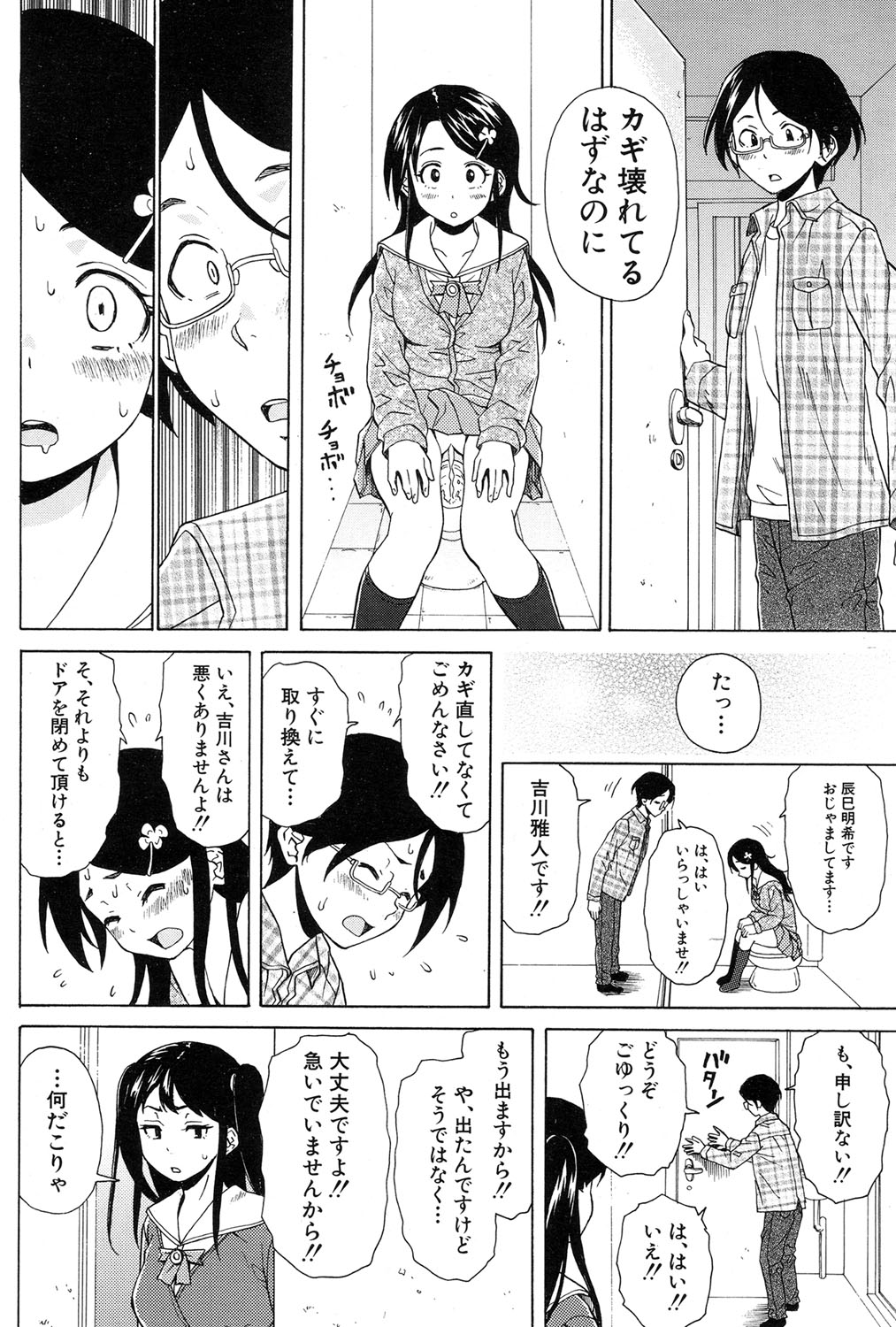 COMIC 夢幻転生 2017年1月号 [DL版]