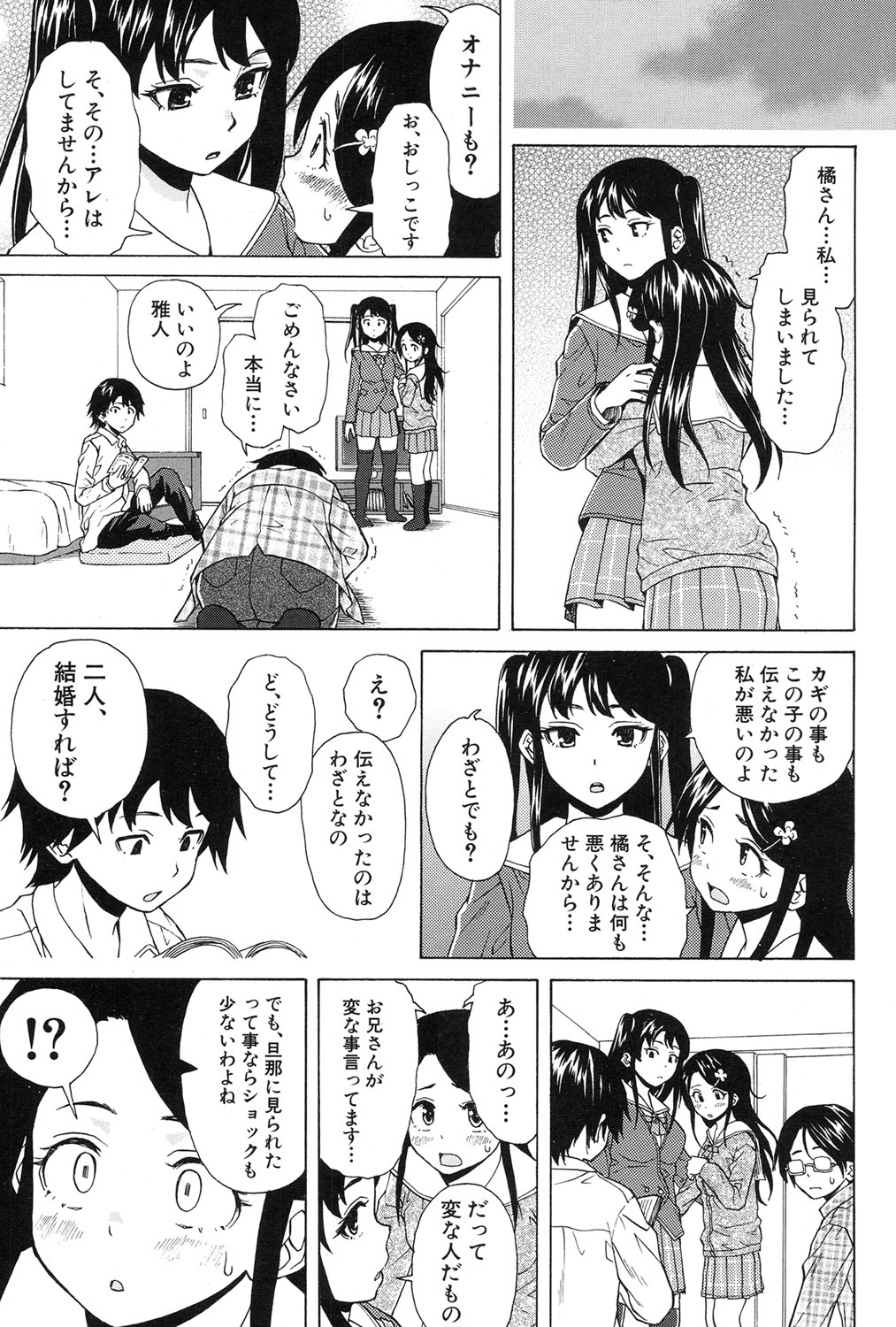 COMIC 夢幻転生 2017年1月号 [DL版]