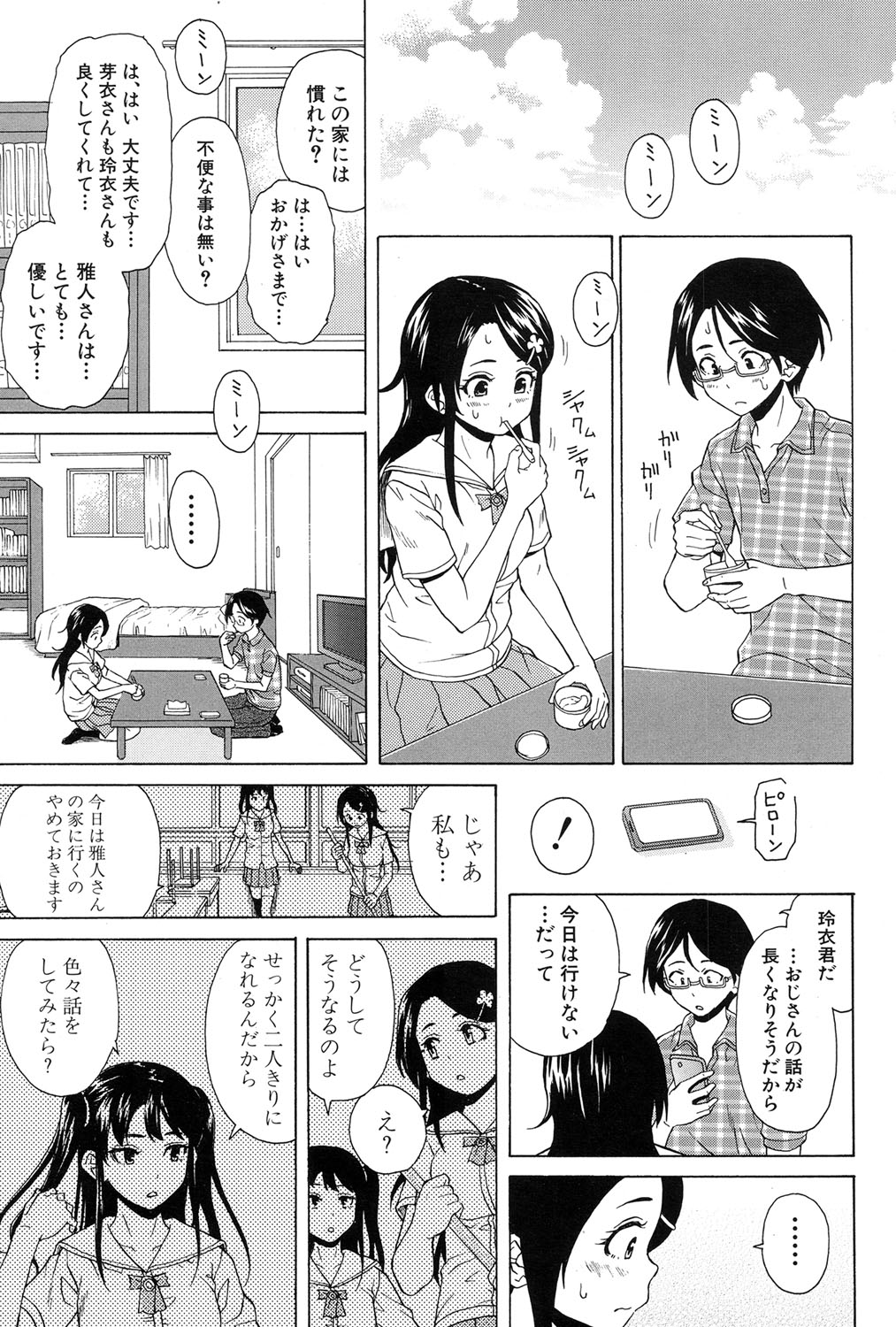 COMIC 夢幻転生 2017年1月号 [DL版]