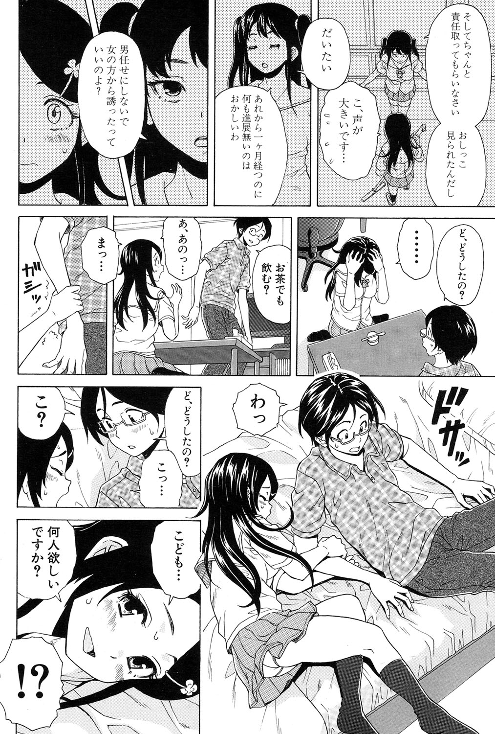 COMIC 夢幻転生 2017年1月号 [DL版]