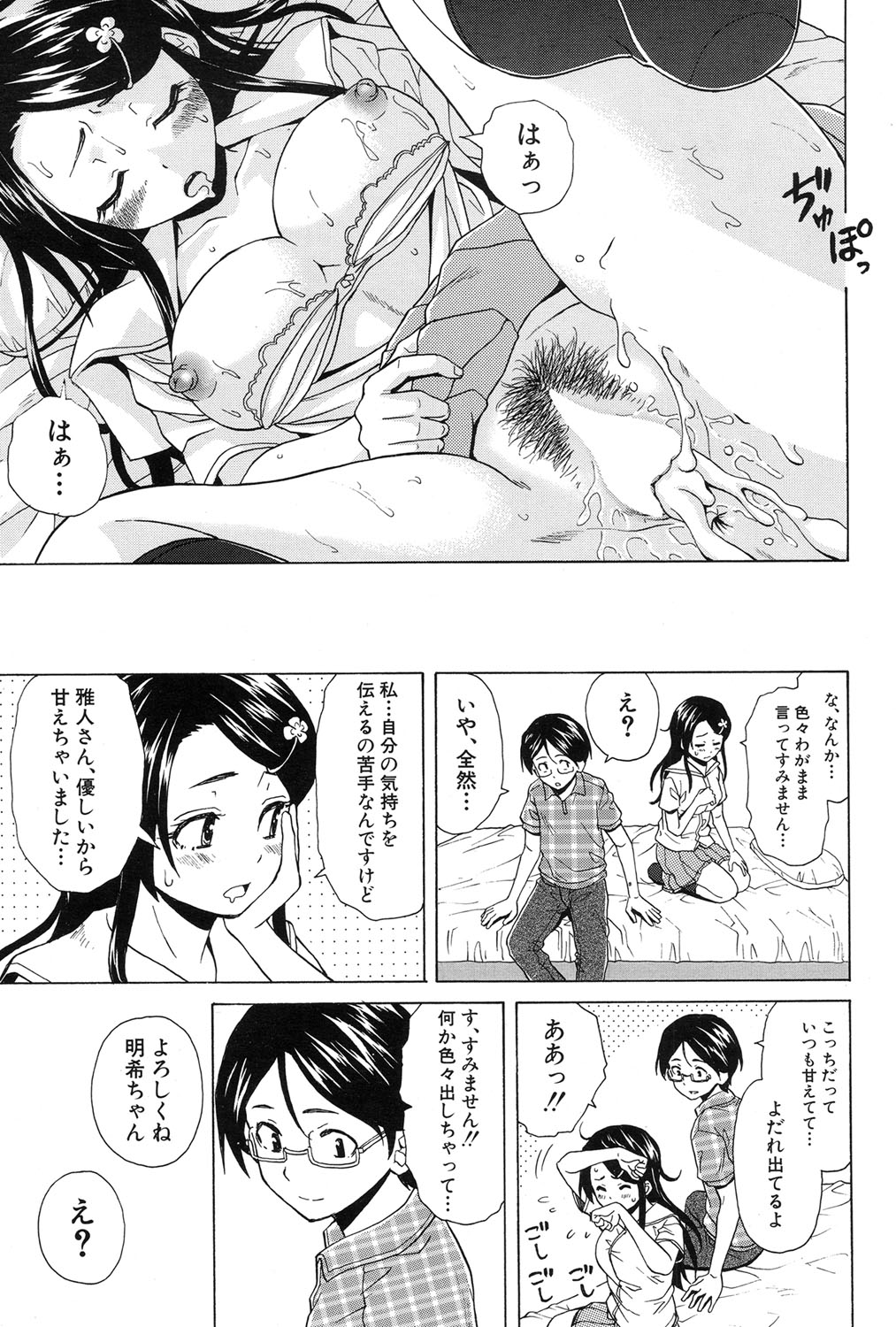 COMIC 夢幻転生 2017年1月号 [DL版]