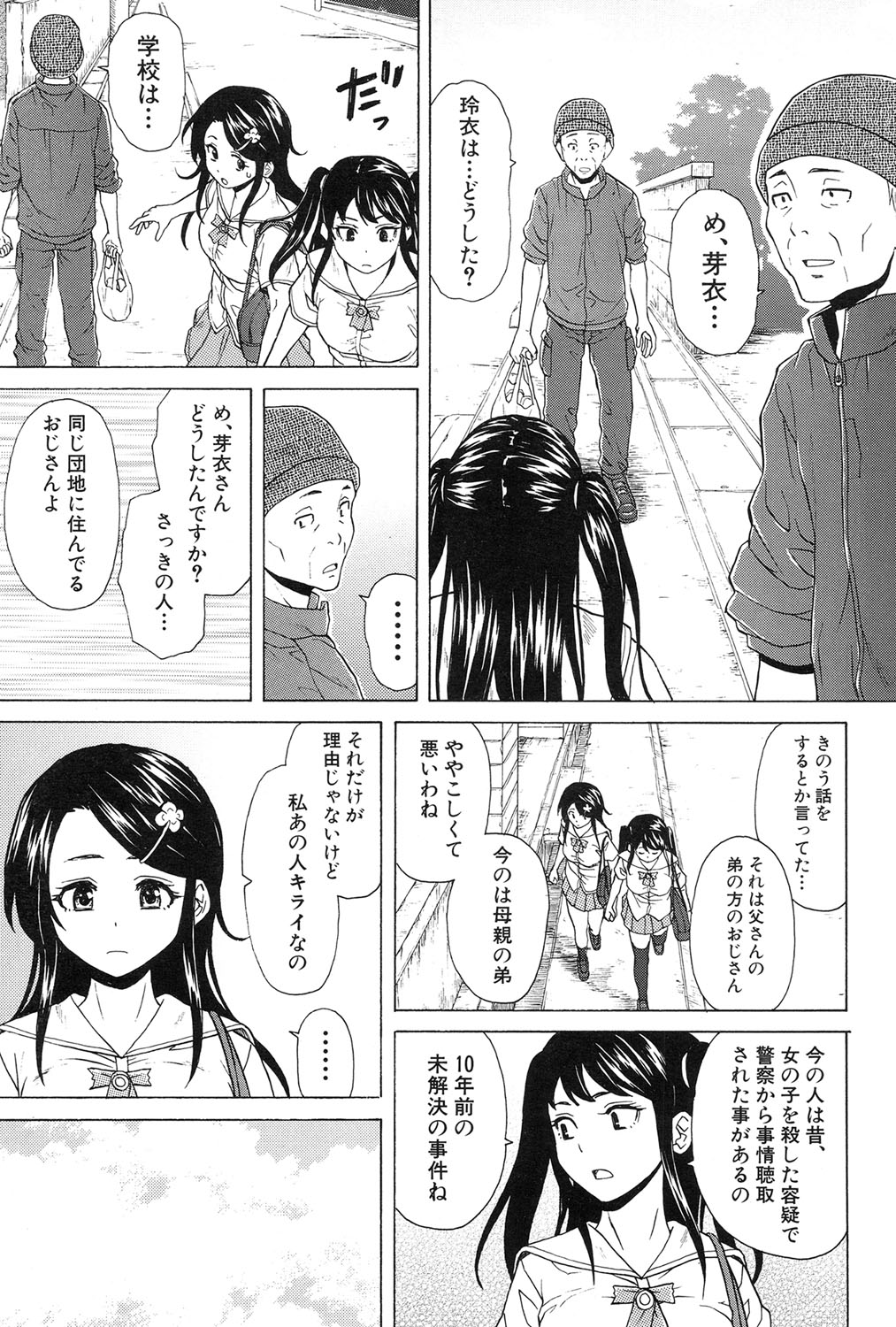 COMIC 夢幻転生 2017年1月号 [DL版]