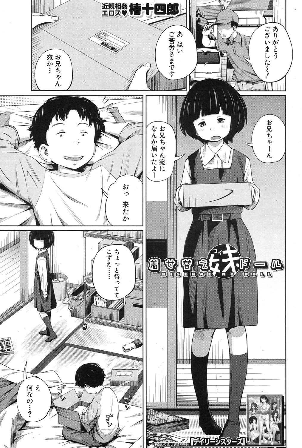 COMIC 夢幻転生 2017年1月号 [DL版]