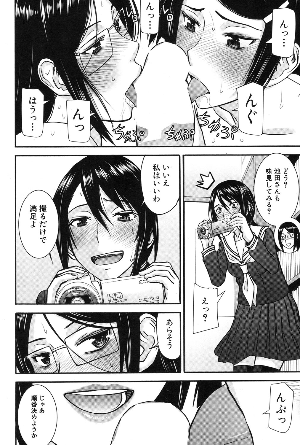 COMIC 夢幻転生 2017年1月号 [DL版]