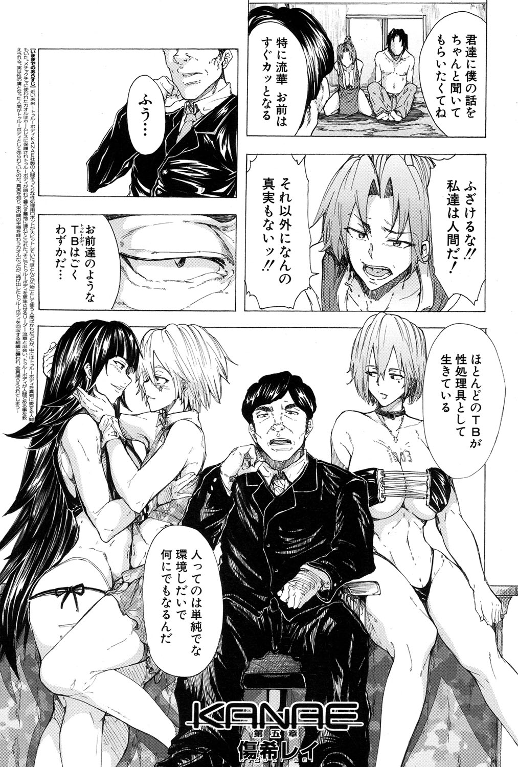 COMIC 夢幻転生 2017年1月号 [DL版]