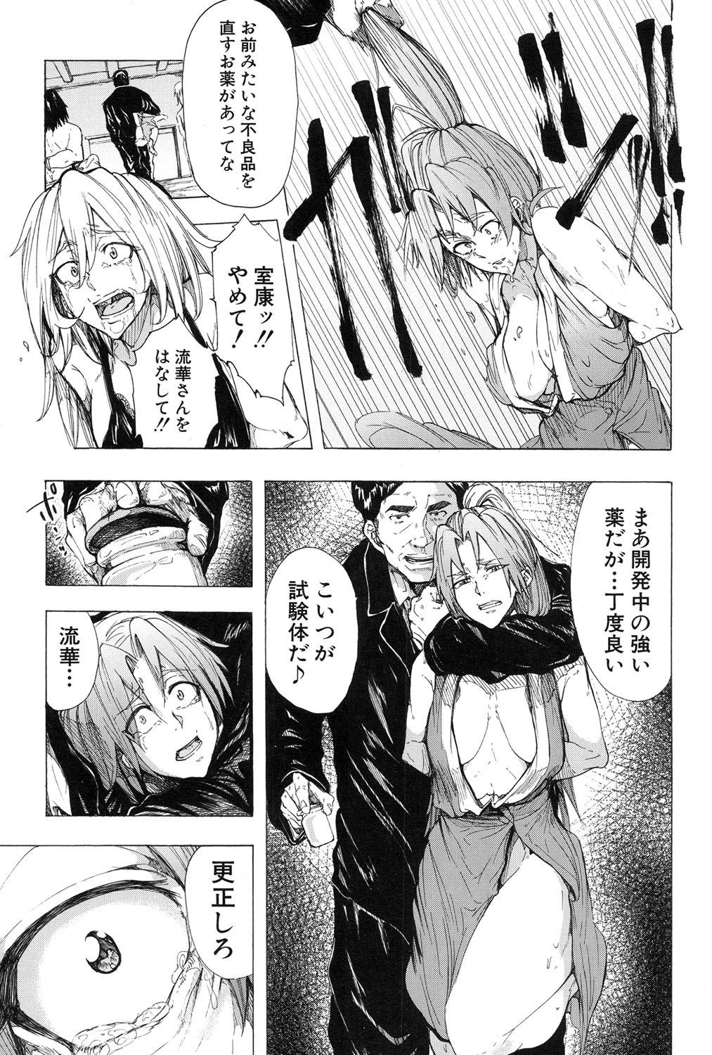 COMIC 夢幻転生 2017年1月号 [DL版]
