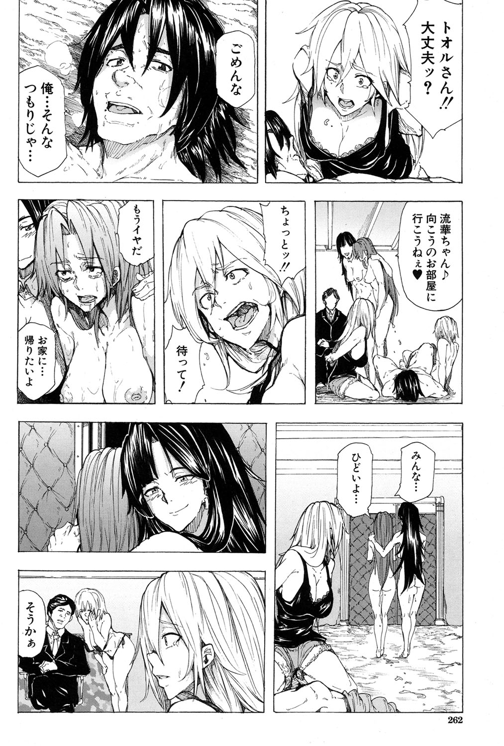 COMIC 夢幻転生 2017年1月号 [DL版]