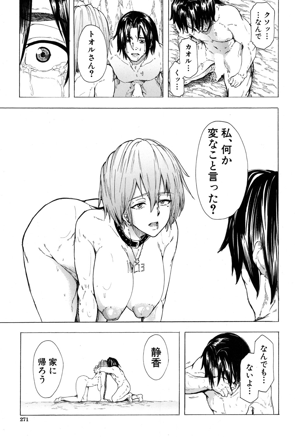 COMIC 夢幻転生 2017年1月号 [DL版]