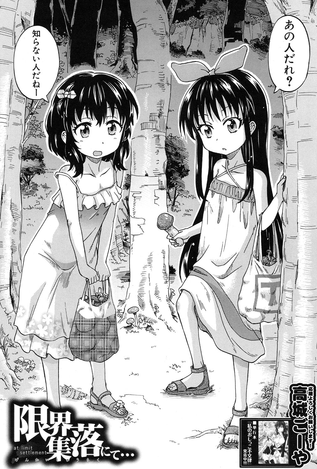 COMIC 夢幻転生 2017年1月号 [DL版]
