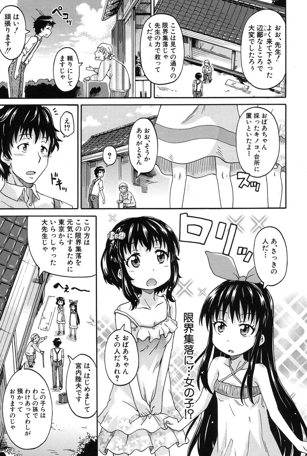 COMIC 夢幻転生 2017年1月号 [DL版]