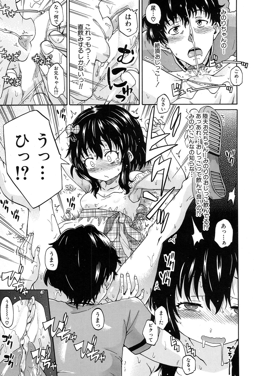 COMIC 夢幻転生 2017年1月号 [DL版]