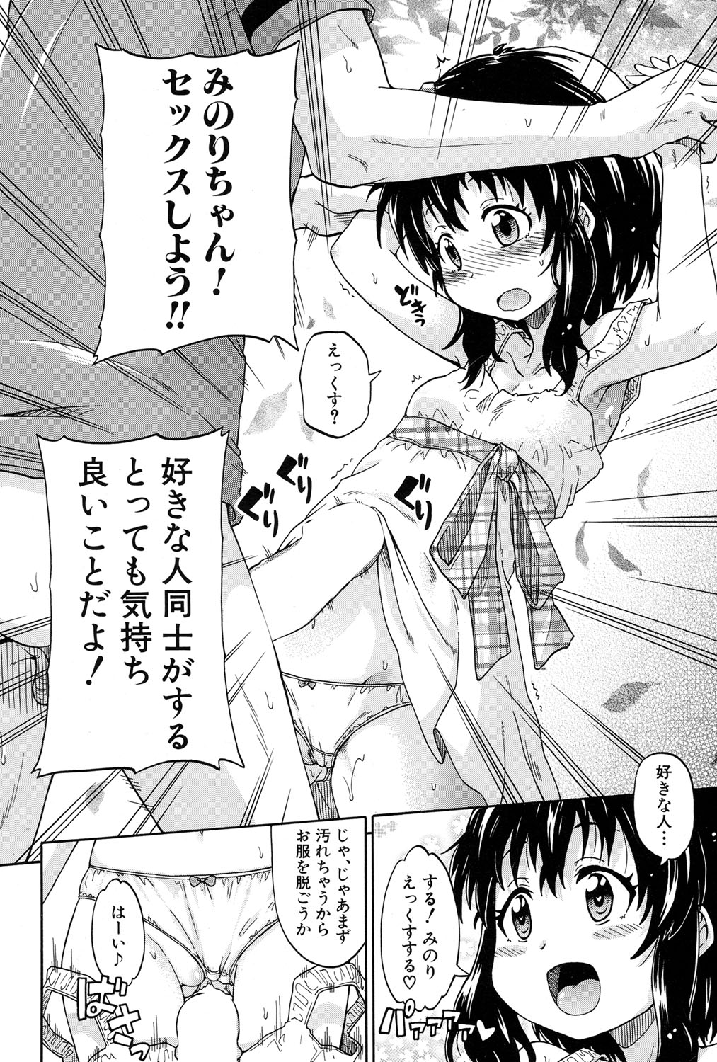 COMIC 夢幻転生 2017年1月号 [DL版]