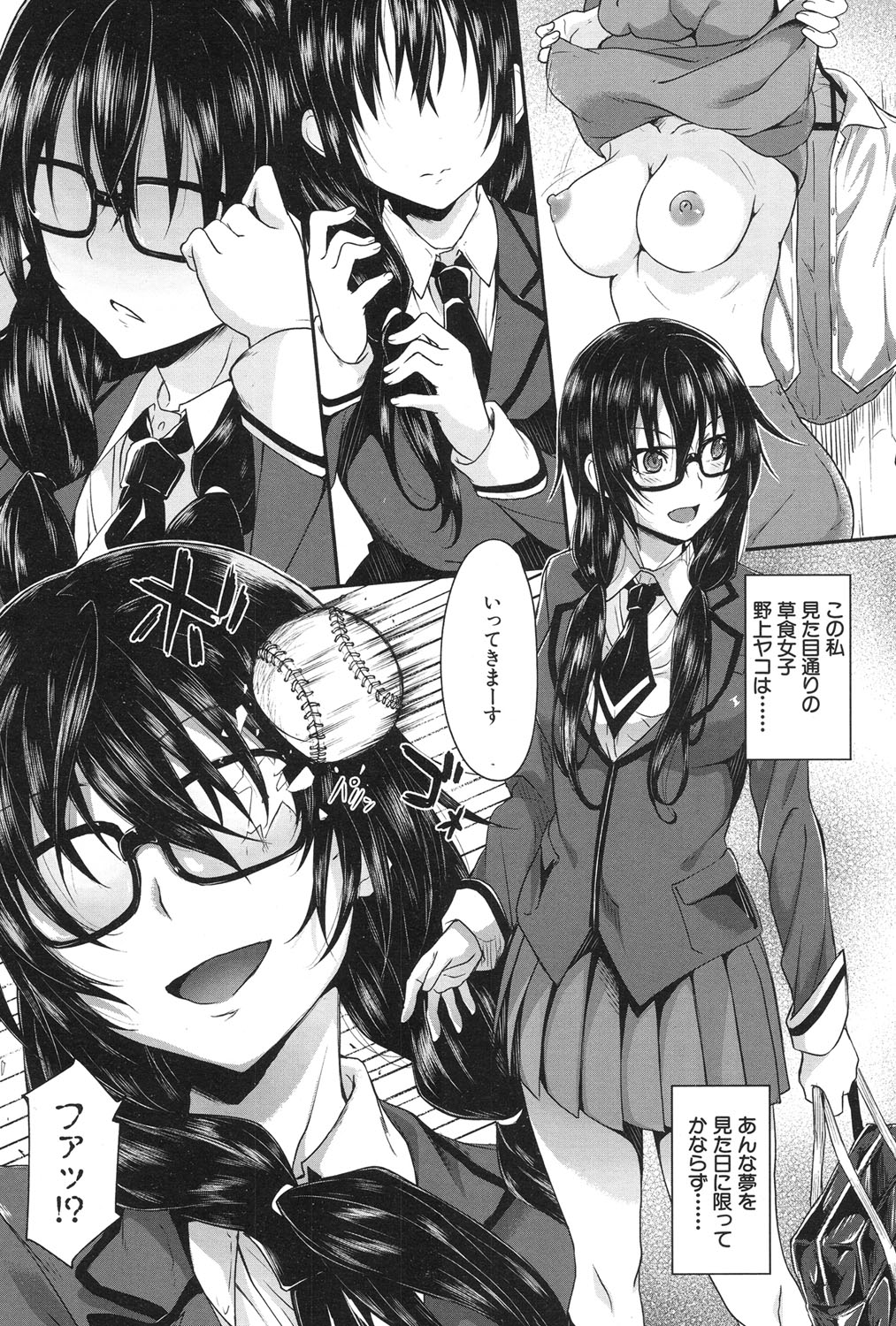 COMIC 夢幻転生 2017年1月号 [DL版]