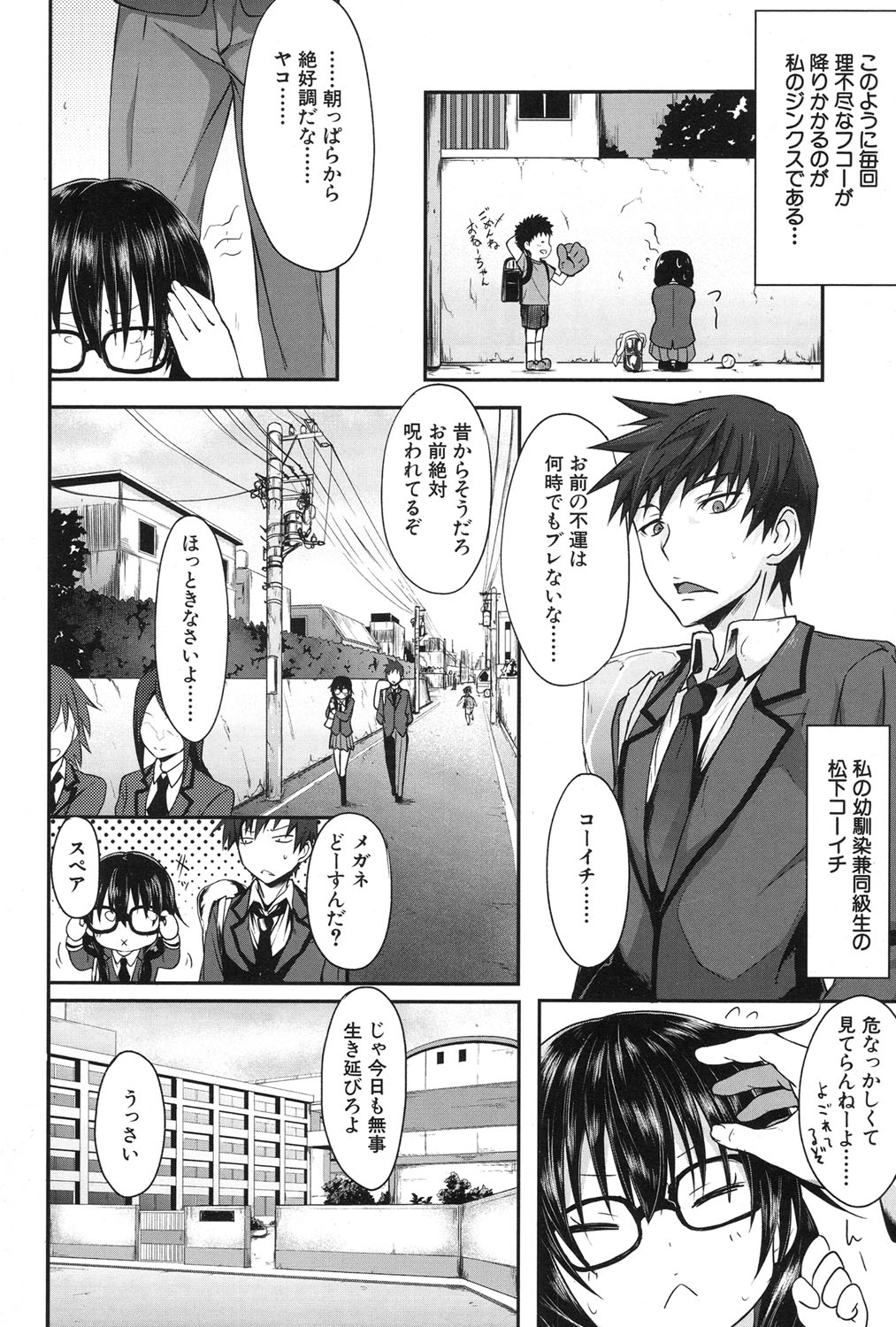 COMIC 夢幻転生 2017年1月号 [DL版]