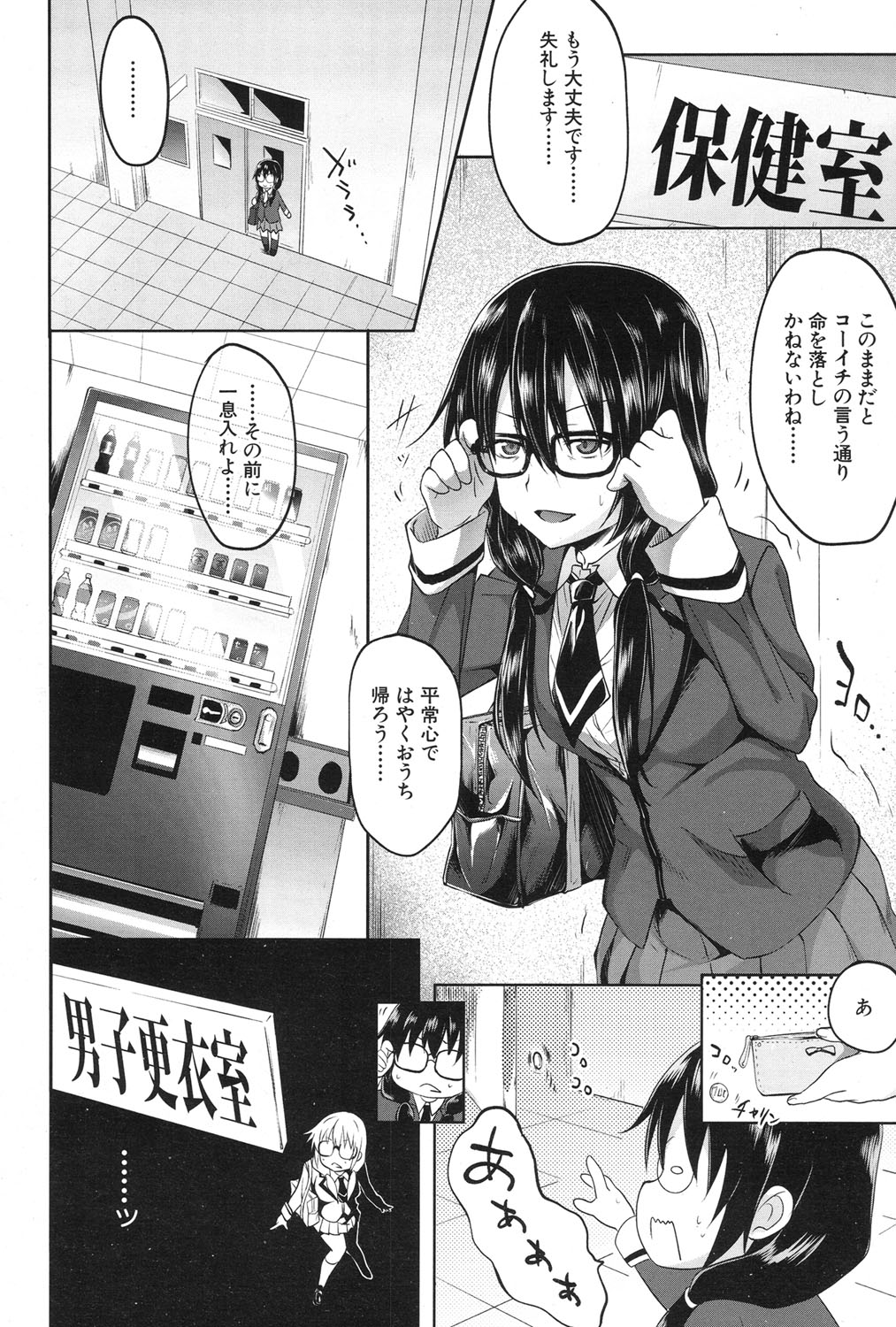 COMIC 夢幻転生 2017年1月号 [DL版]