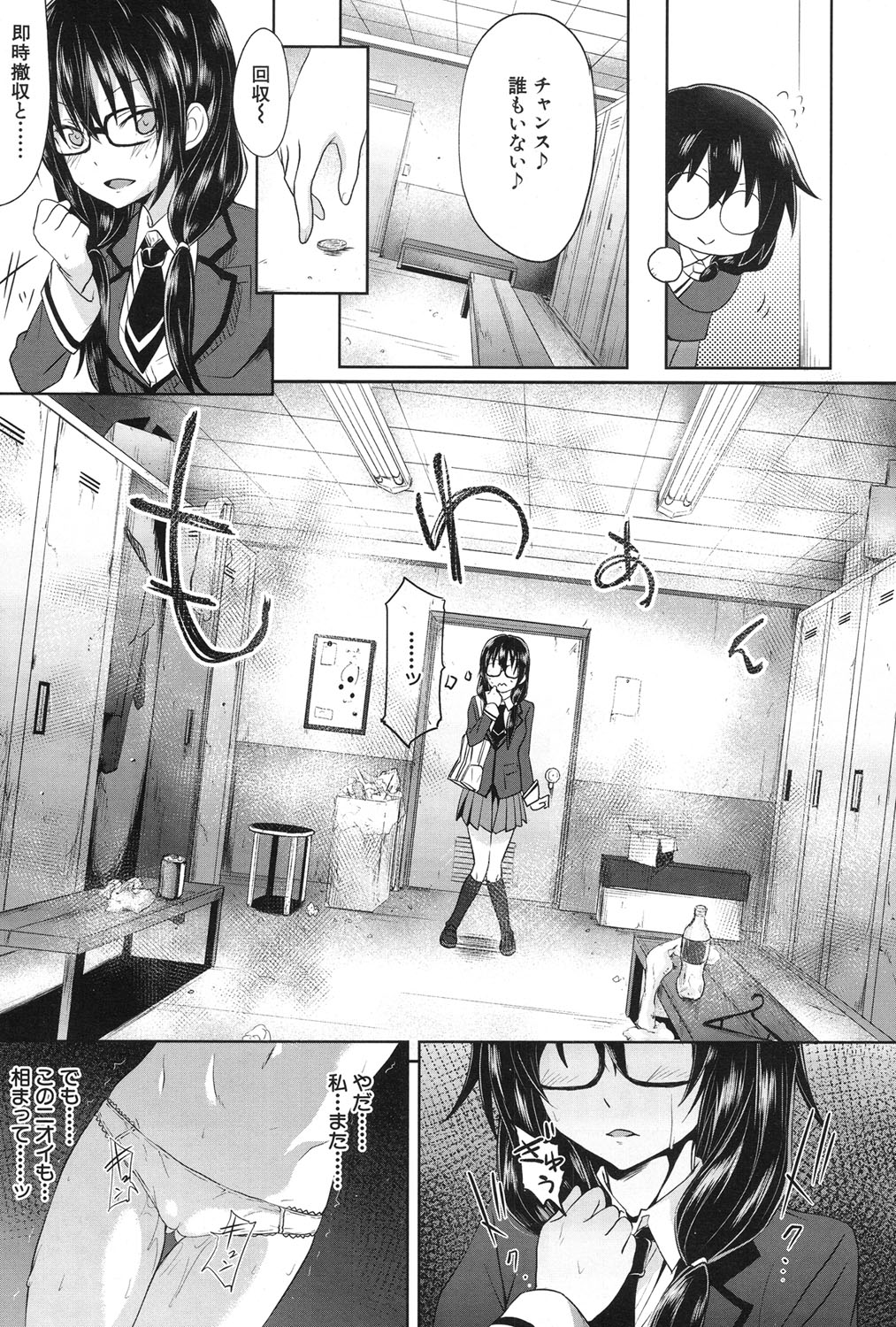 COMIC 夢幻転生 2017年1月号 [DL版]